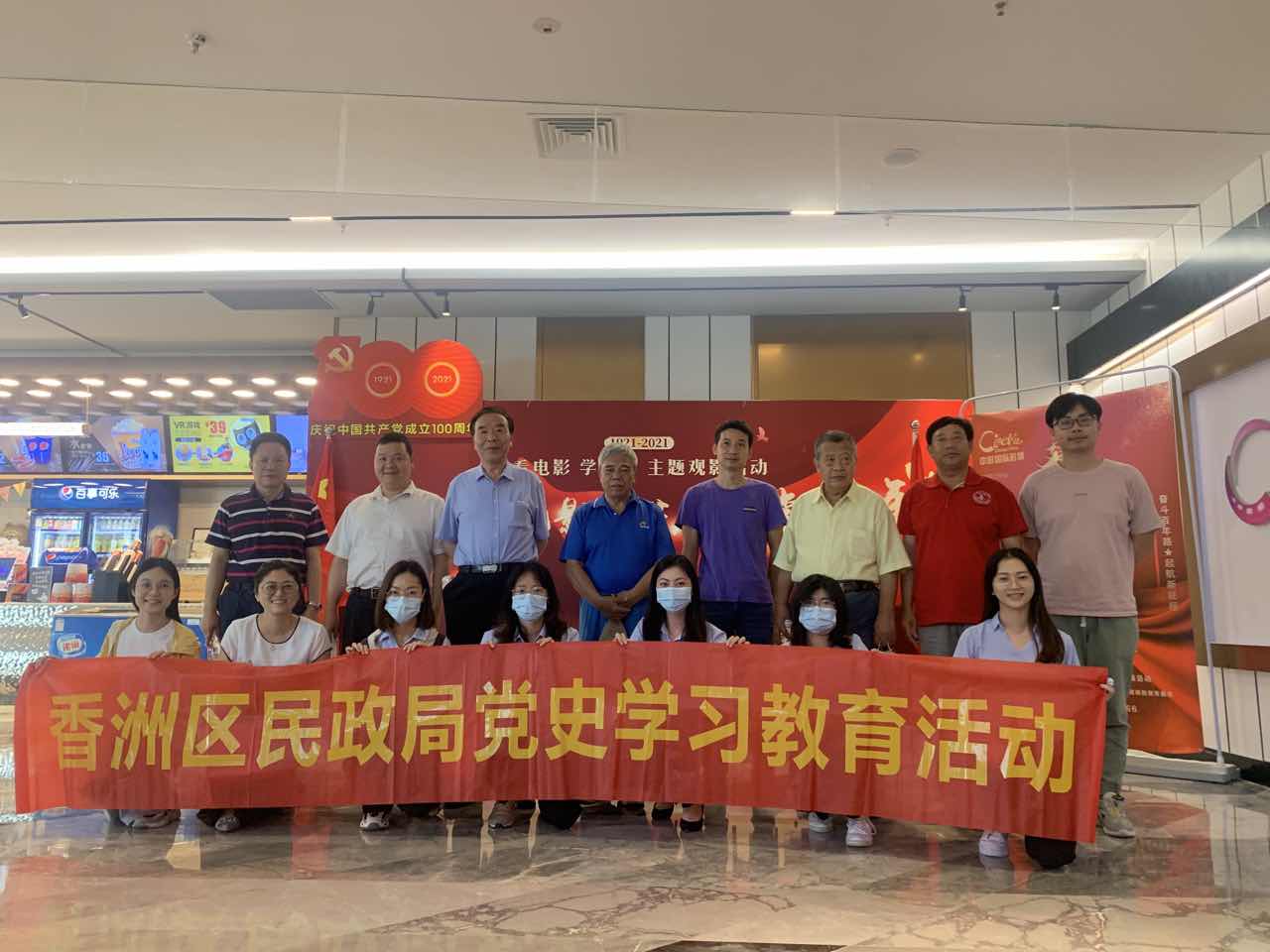 區(qū)民政局開展“看電影 學(xué)黨史”主題觀影活動(dòng).jpg