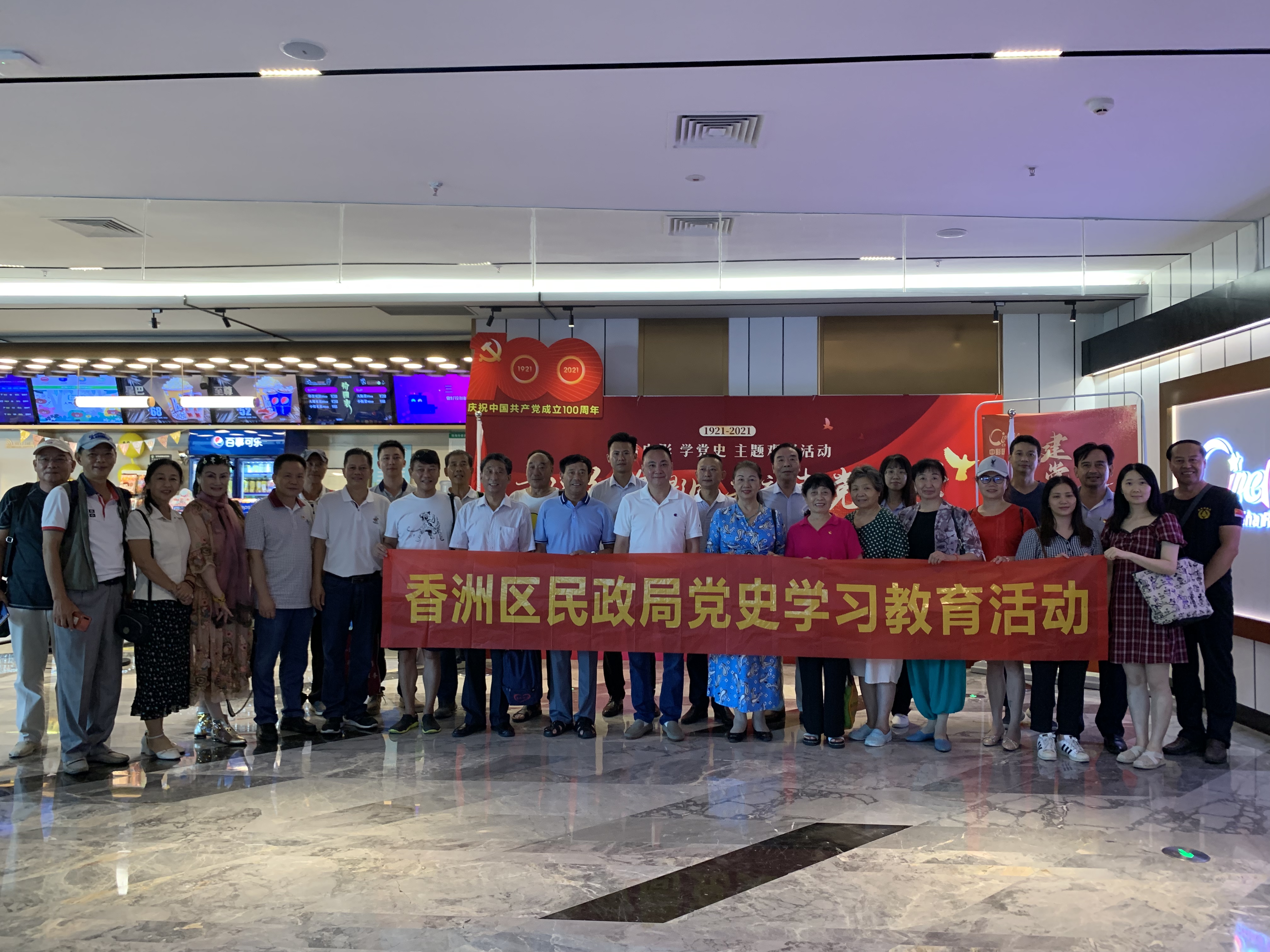 7.9區(qū)民政局觀看黨史教育片《紅海行動》1.jpg