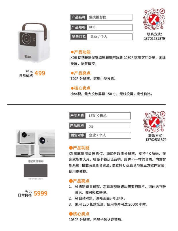 夏單科技（珠海）有限公司2.png