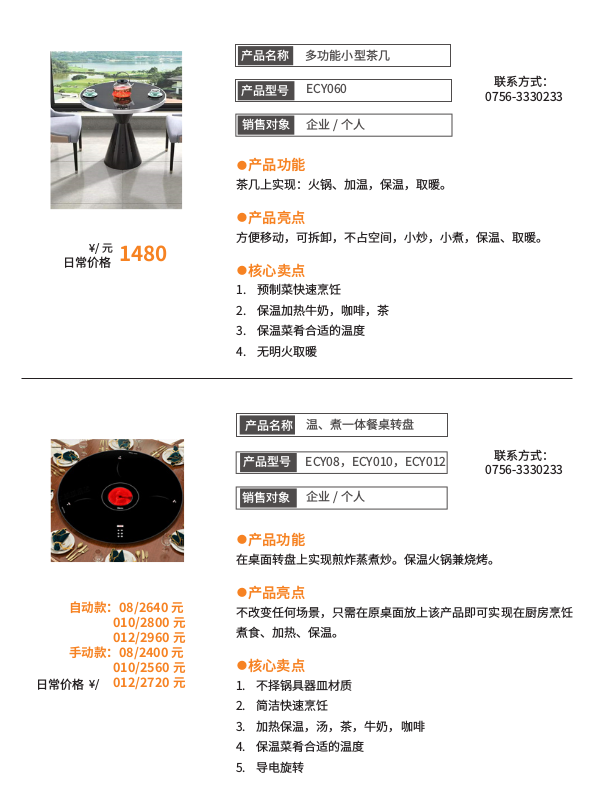 珠海爾康智能廚衛(wèi)科技有限公司2.png