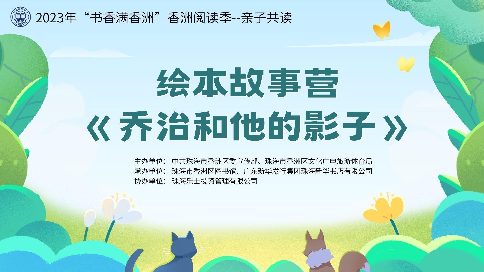 6.喬治和他的影子.jpg