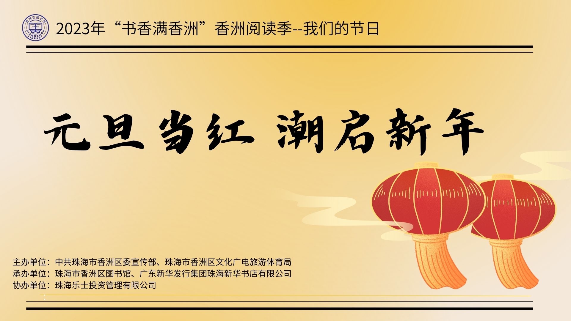 11.元旦當(dāng)紅.jpeg