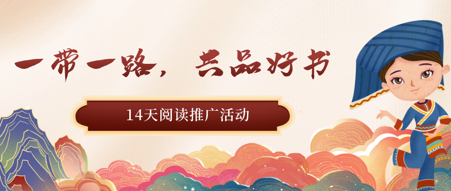 12.一帶一路.png