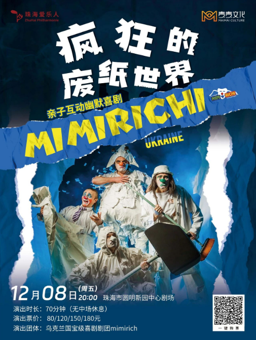 1.瘋狂的廢紙世界.png