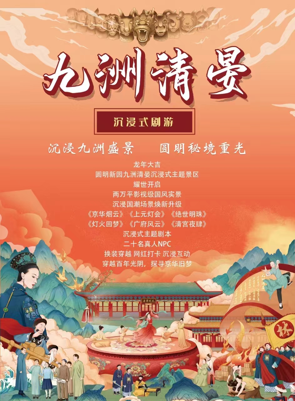 圓明新園1.jpg