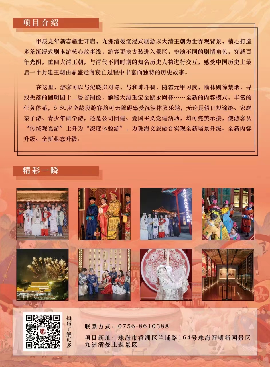 圓明新園2.jpg