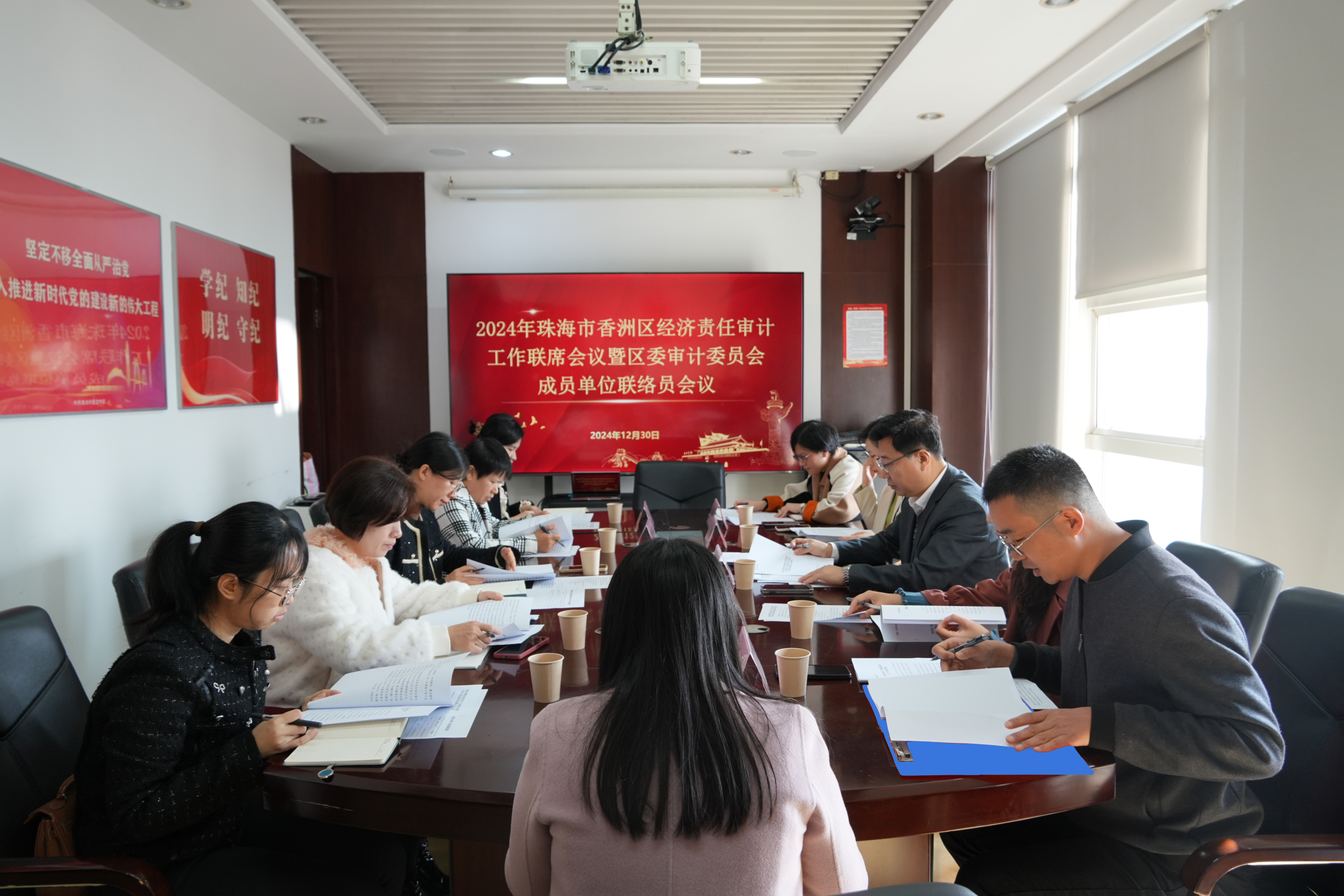 2024經(jīng)責(zé)聯(lián)席會(huì).jpg