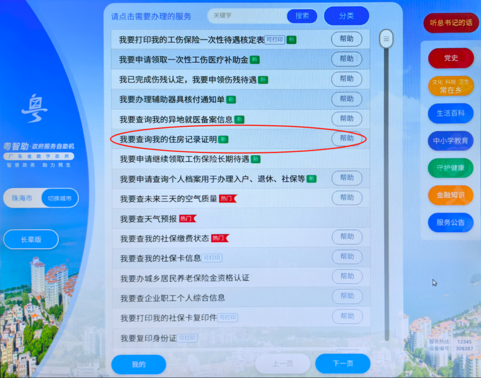 微信圖片_20250411180129.png