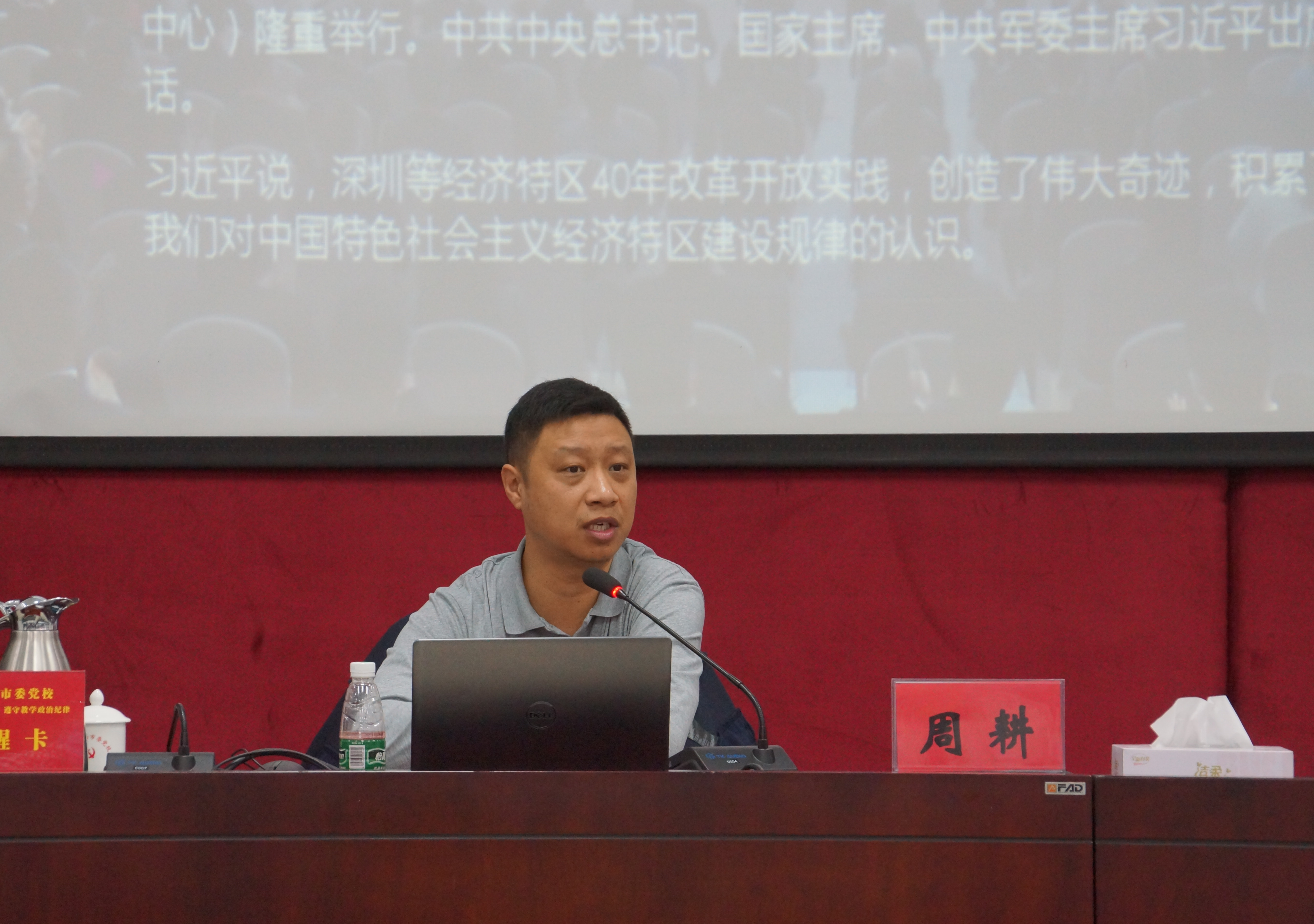 周耕教授.JPG